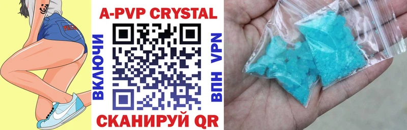 Купить  Бежецк  Alfa_PVP крисы CK 