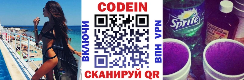 Codein Purple Drank Бежецк