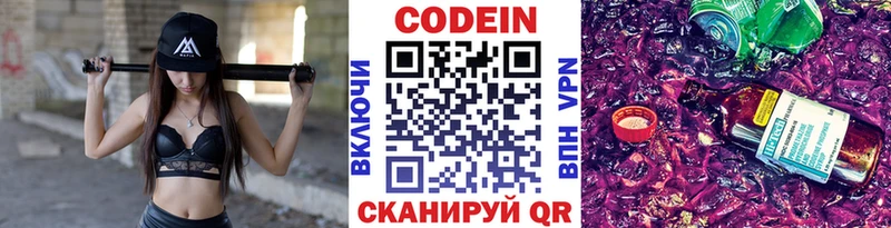 Купить  Бежецк  Кодеин Purple Drank 