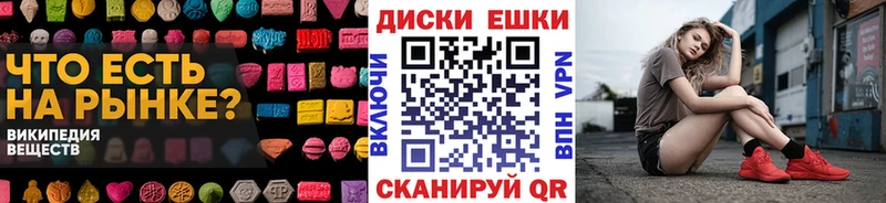 Экстази диски Бежецк