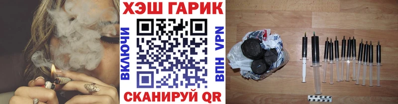 ГАШ хэш  Купить закладки  Бежецк 
