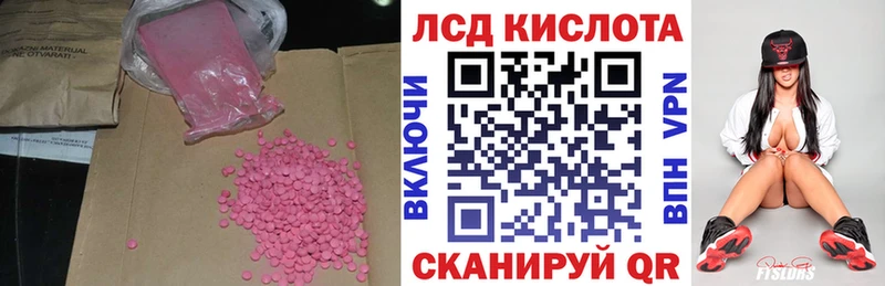 Лсд 25 экстази кислота  Купить где  Бежецк 