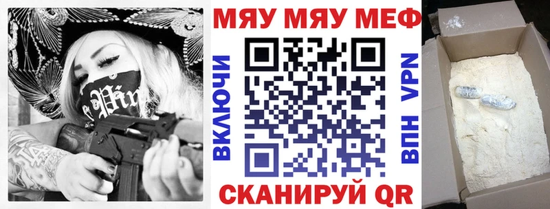 Меф мука  Купить закладки  Бежецк 