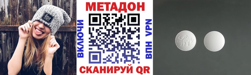 МЕТАДОН белоснежный  Купить  Бежецк 
